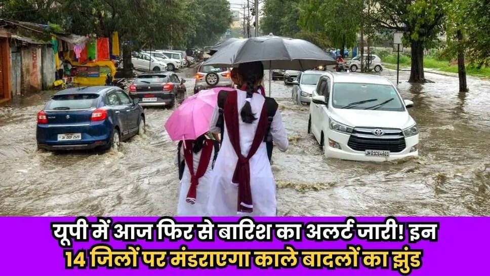 UP Weather Today