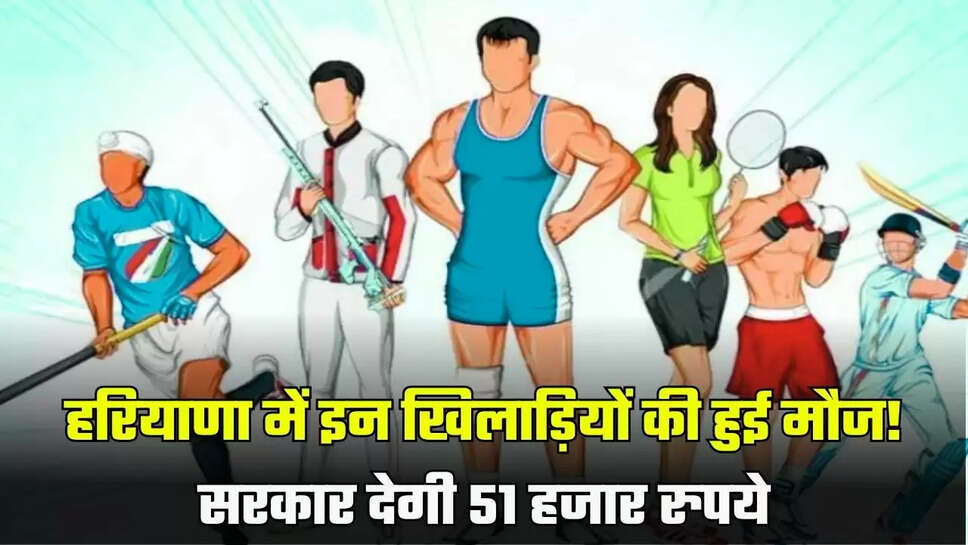 haryana sports