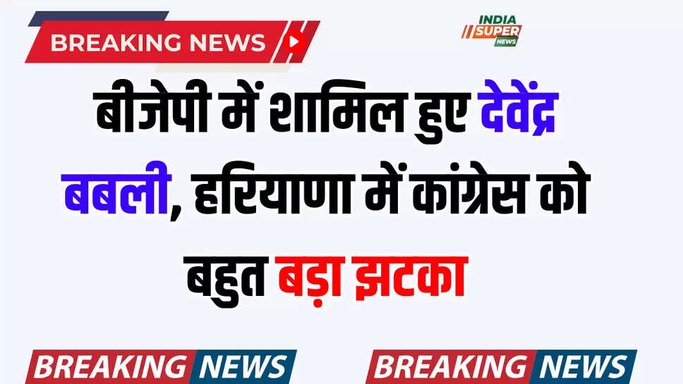 haryana news