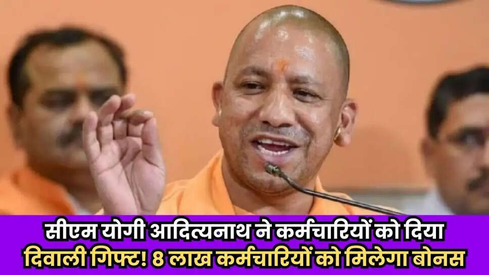 UP Employees Bonus
