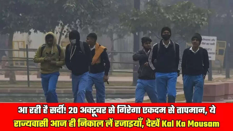 Kal Ka Mousam