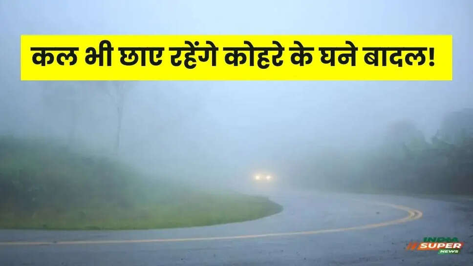 Kal Ka Mousam