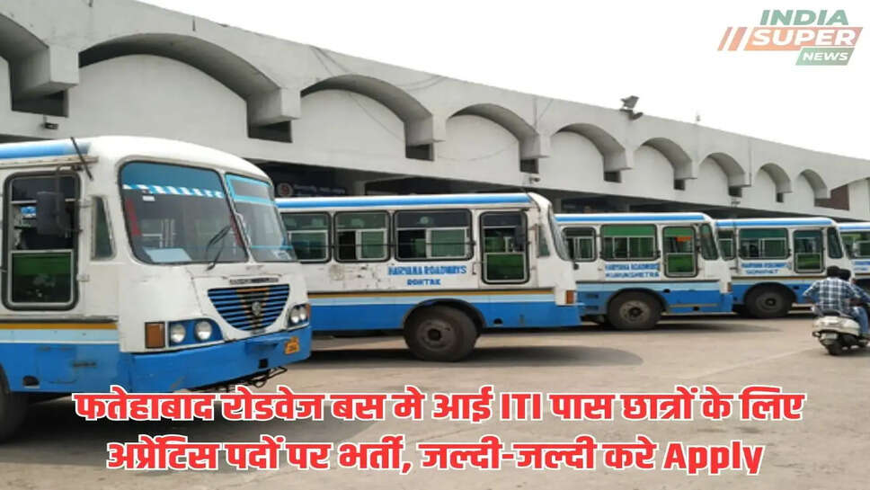 Haryana Roadway Jobs: फतेहाबाद रोडवेज बस मे आई ITI पास छात्रों के लिए अप्रेंटिस पदों पर भर्ती, जल्दी-जल्दी करे Apply