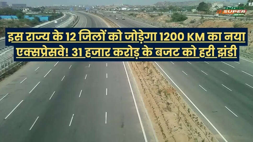 Expressway