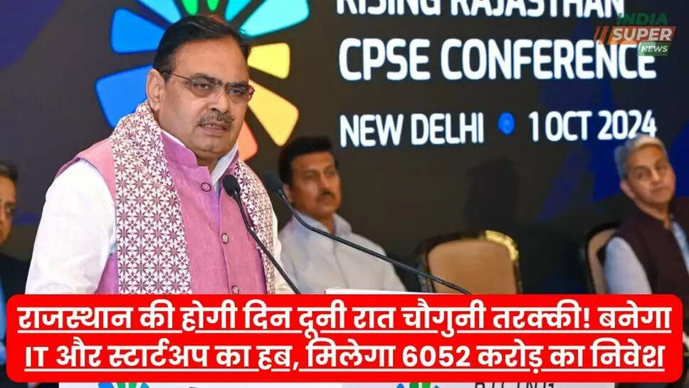 राजस्थान की होगी दिन दूनी रात चौगुनी तरक्की! बनेगा IT और स्टार्टअप का हब, मिलेगा 6052 करोड़ का निवेश