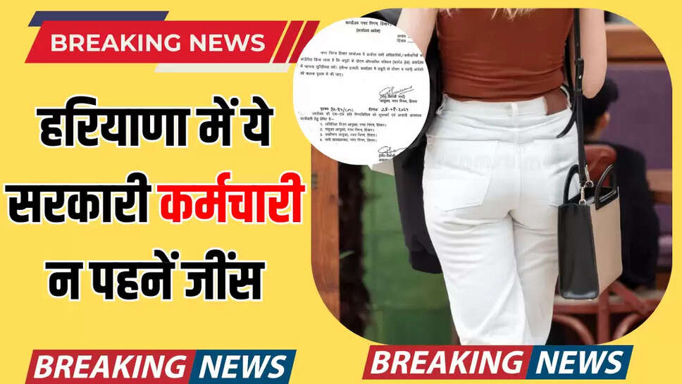haryana news 