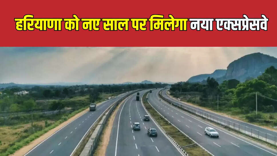 हरियाणा को नए साल पर मिलेगा नया एक्सप्रेसवे