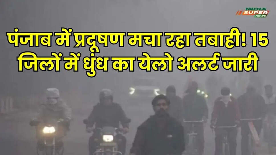 Punjab weather News