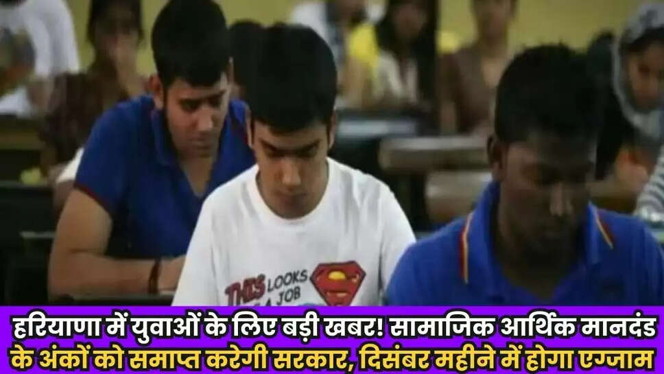 Haryana CET 2024