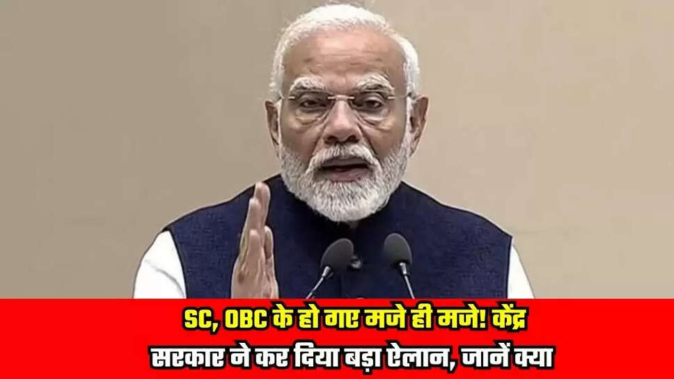 Central Govt Scheme 2024
