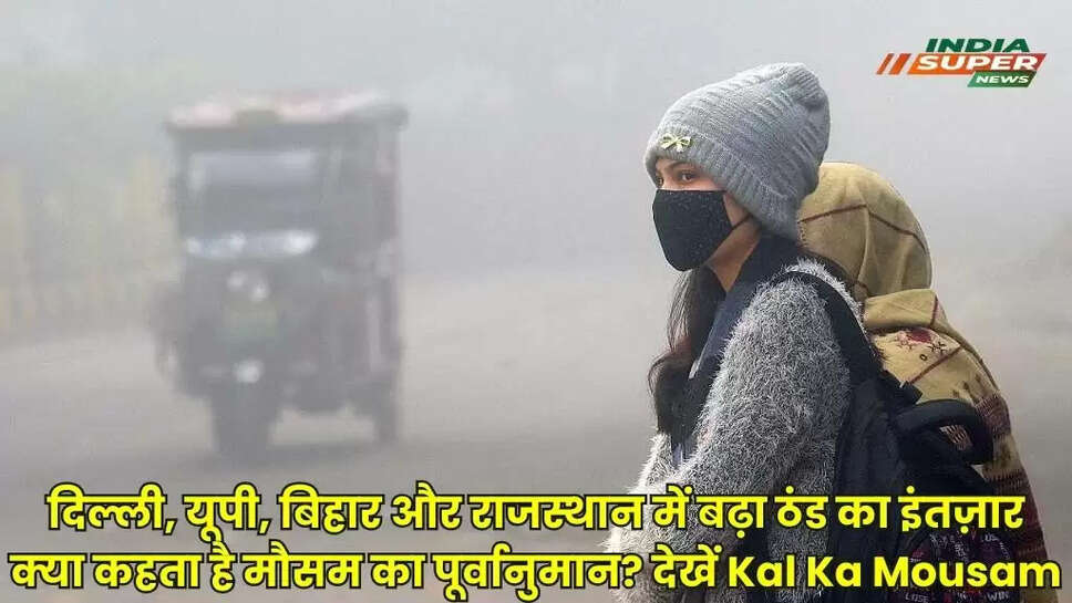 Kal Ka Mousam