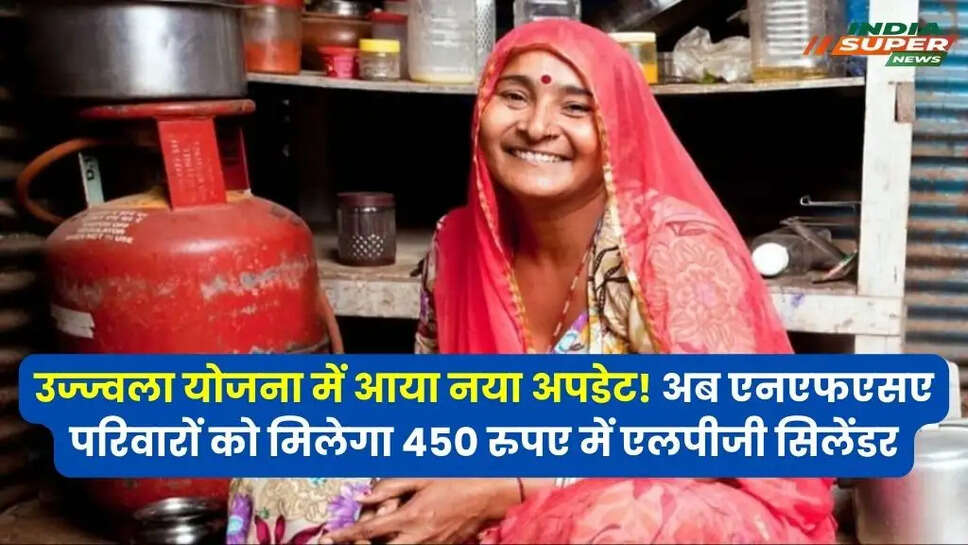 Pradhan Mantri Ujjwala Yojana