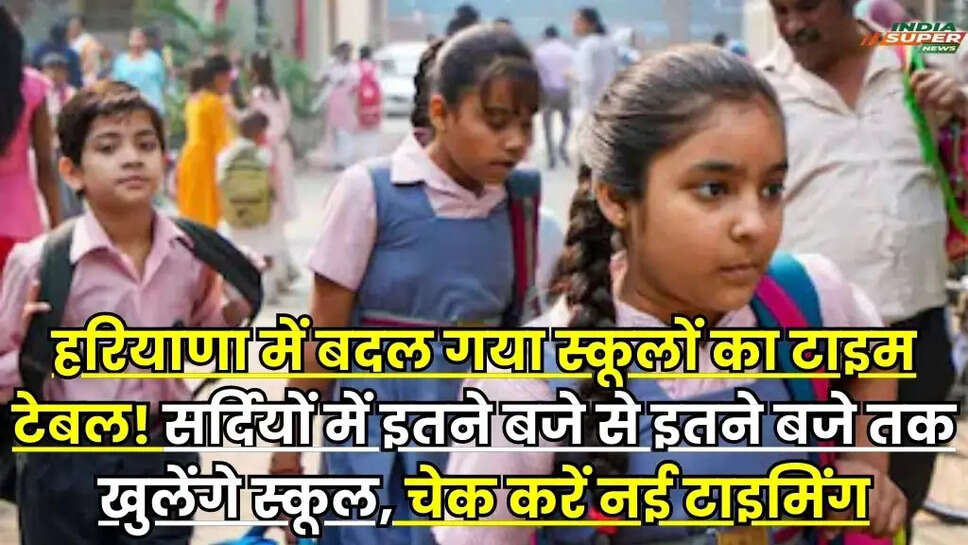 Haryana School Time Table Change