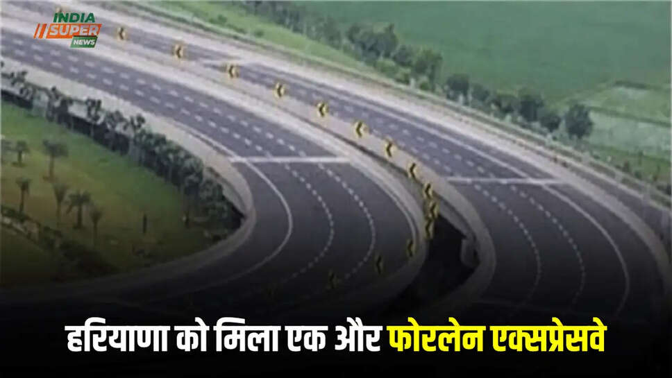 हरियाणा को मिला एक और फोरलेन एक्सप्रेसवे