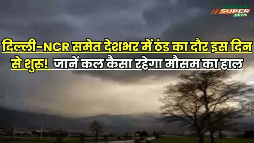 Kal Ka Mousam