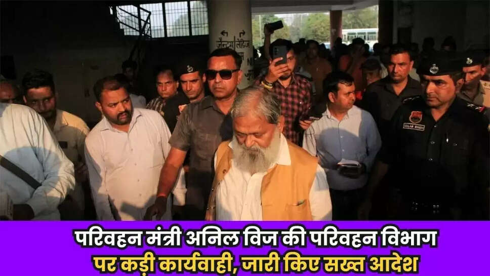 Anil Vij News