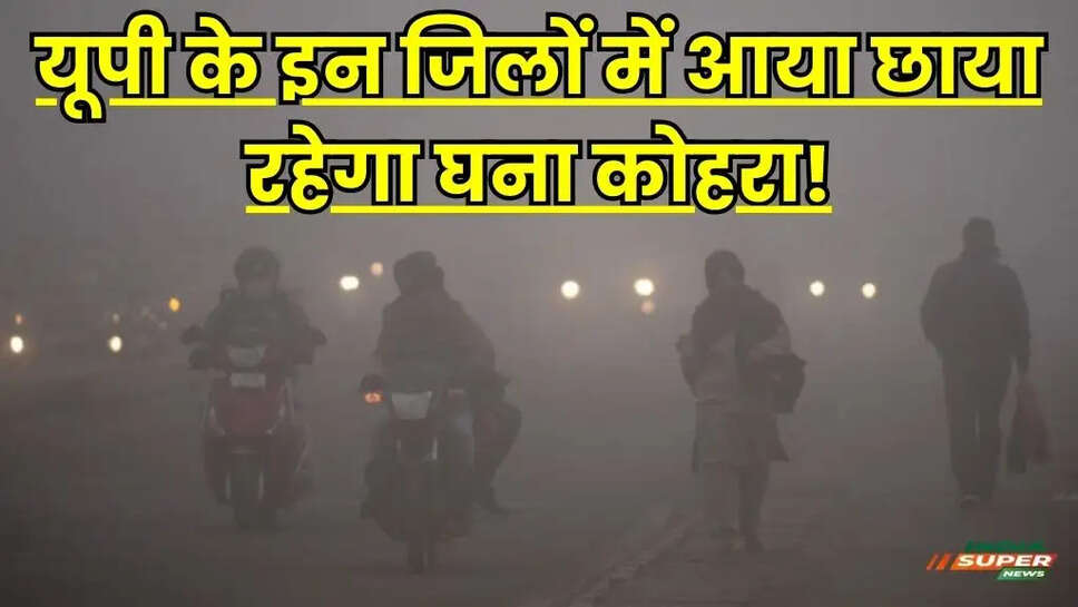 UP Weather News