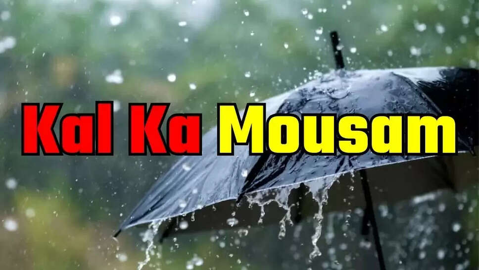 Kal Ka Mousam