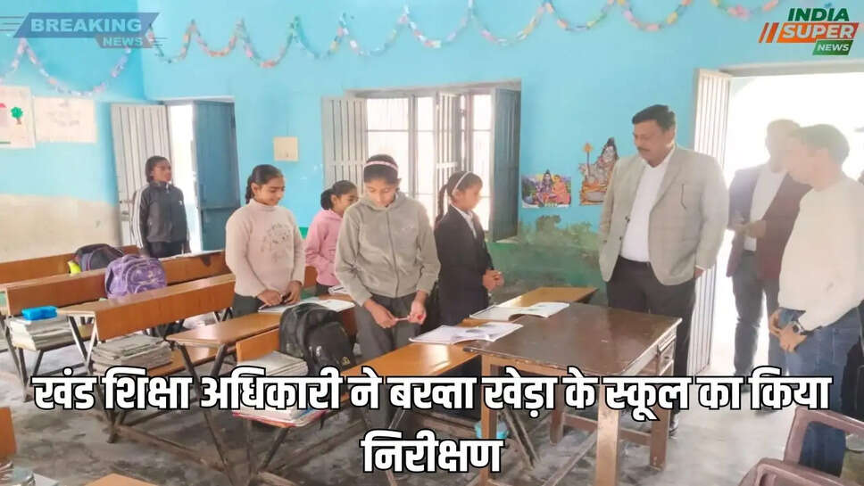 खंड शिक्षा अधिकारी ने बख्ता खेड़ा के स्कूल का किया निरीक्षण