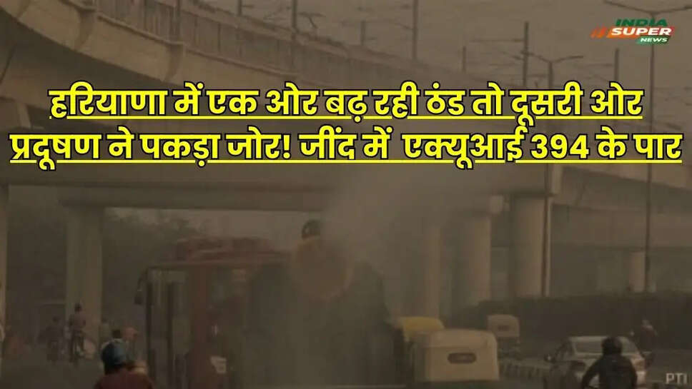 Haryana Weather News