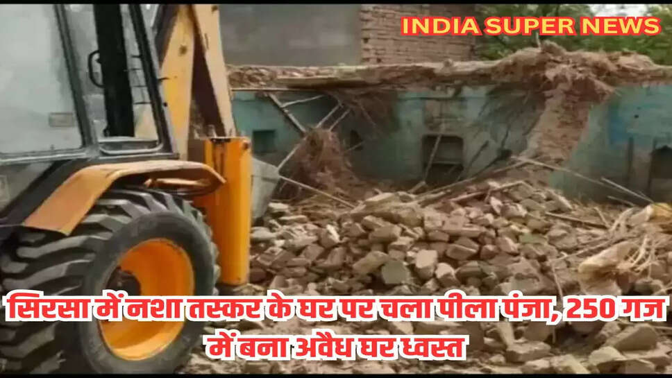 Sirsa News: