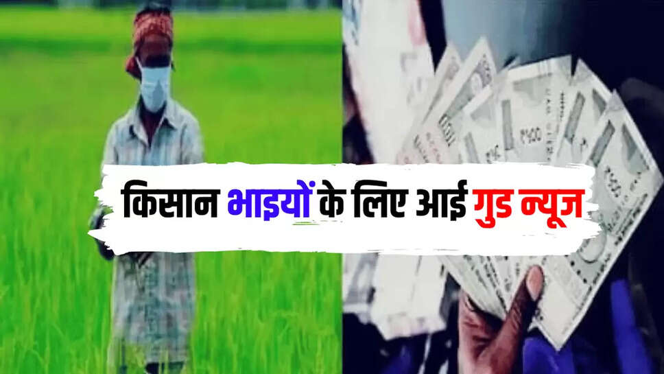 PM Kisan 18th installment