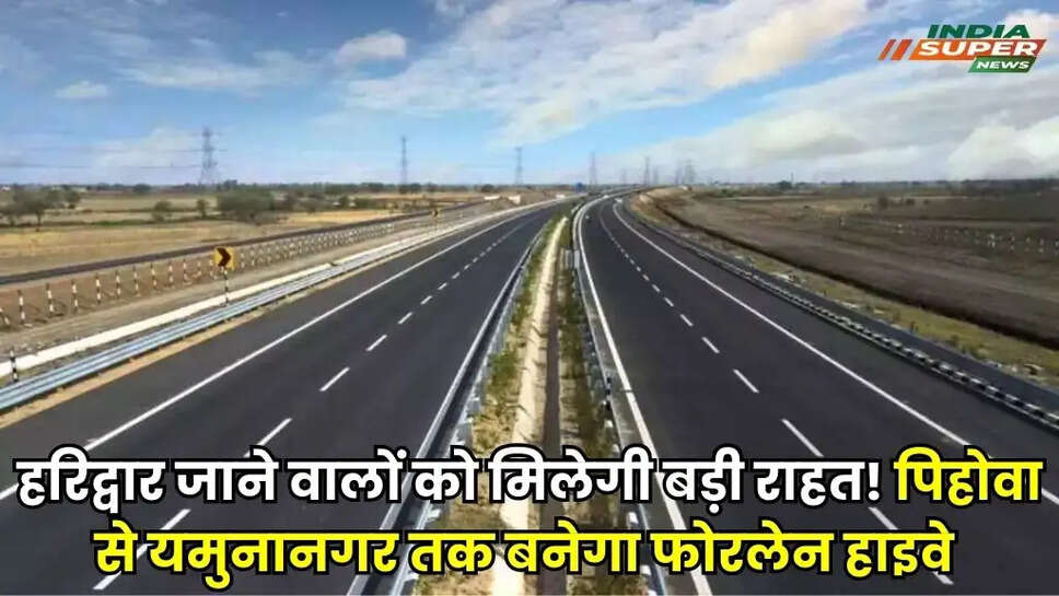 Haryana New Expressway