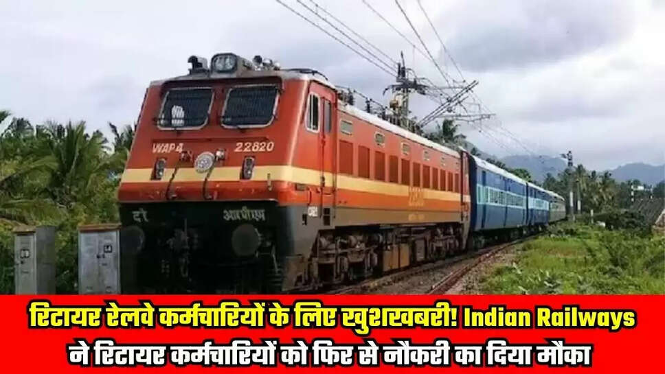 Railway Retired Employees Good News
