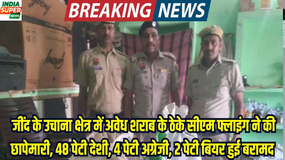 jind news