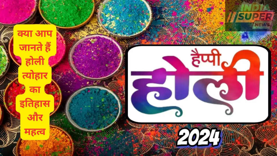 HOLI 2024