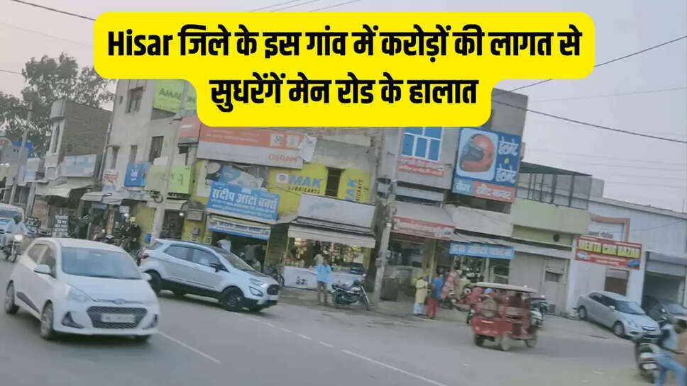 hisar news