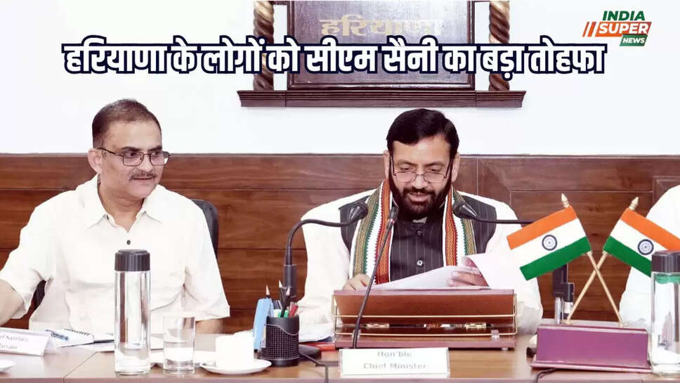 हरियाणा के लोगों को सीएम सैनी का बड़ा तोहफा