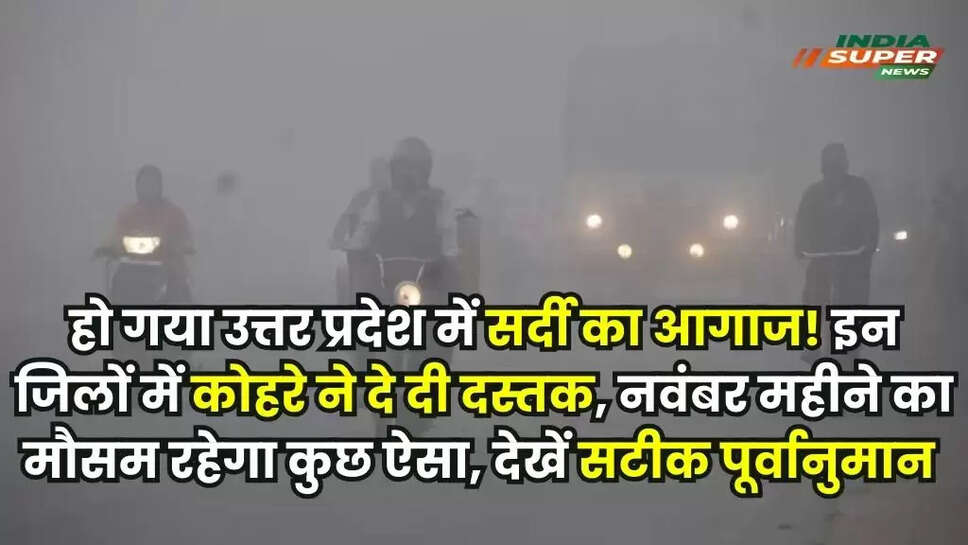 UP Weather News
