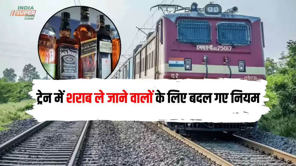 अगर आप भी ट्रेन से यात्रा करते हैं तो इस दौरान आपको कई नियमों का पालन करना होगा। चलिए जानते है ट्रेन के कुछ नए नियमों के बारे में 
