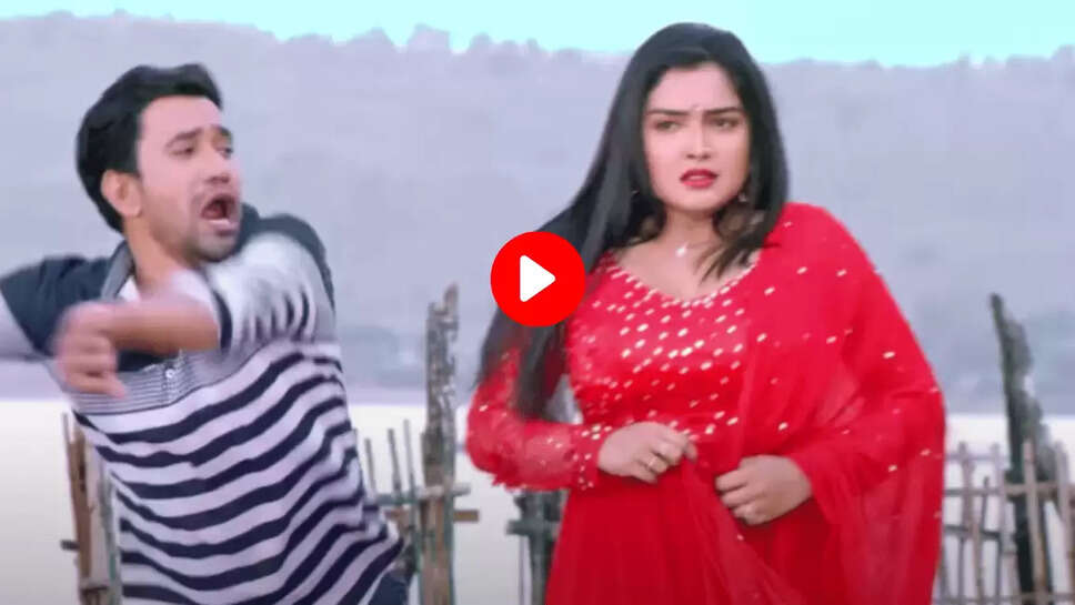 Amrapali Dubey का गुस्सा देख निरहुआ बने भीगी बिल्ली