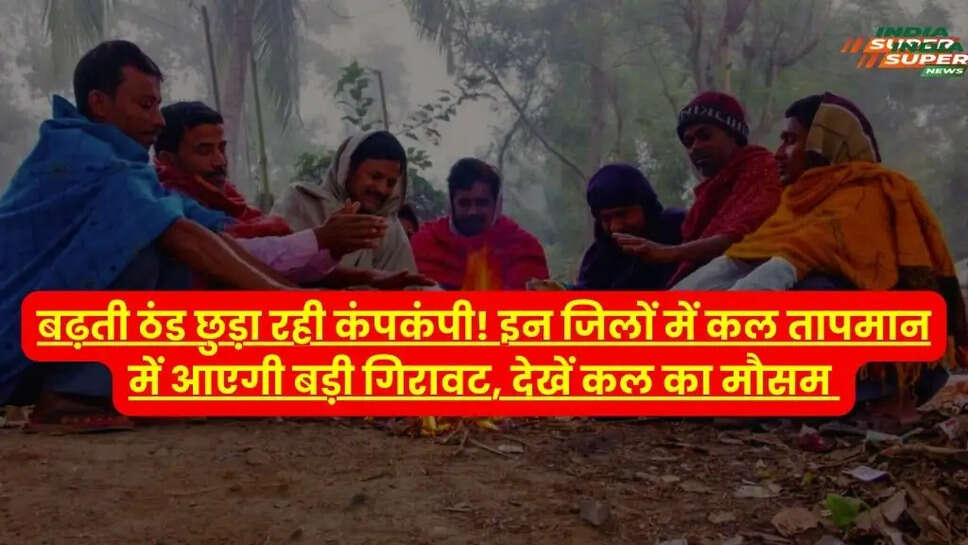 Bihar Kal Ka Mousam