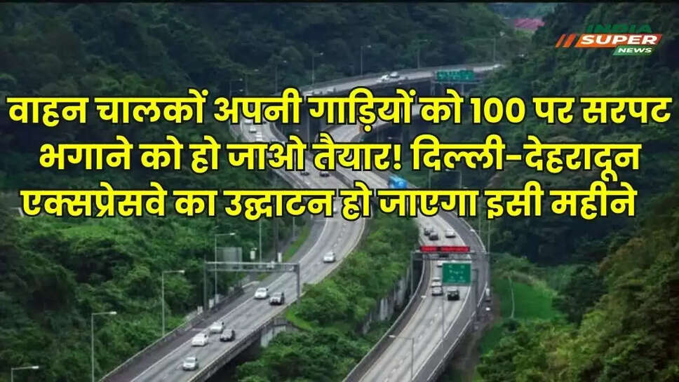 Expressway News