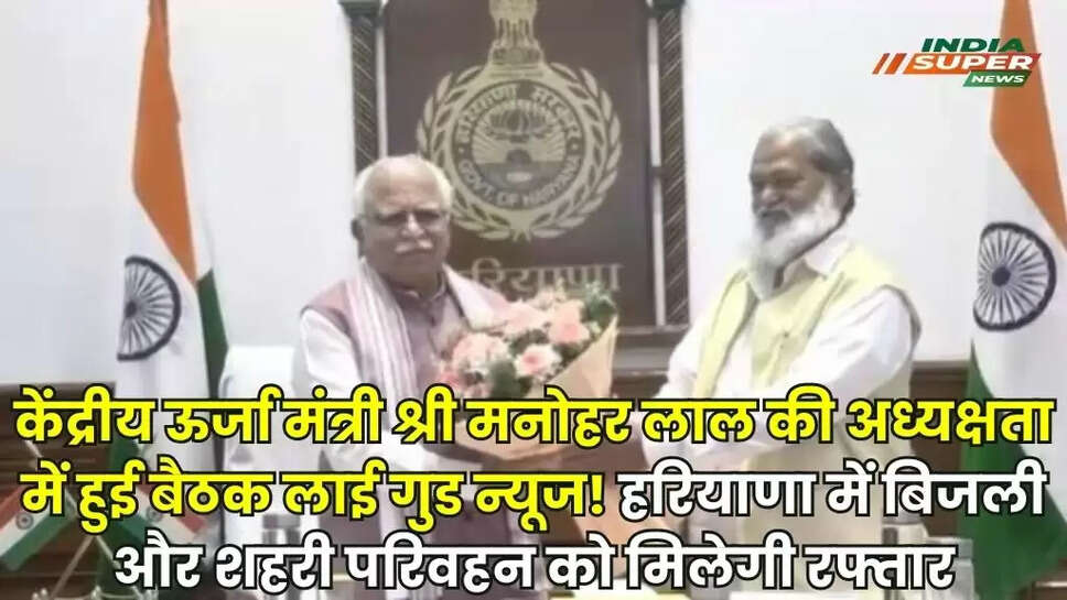 Haryana News