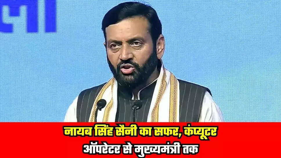 CM Nayab Saini
