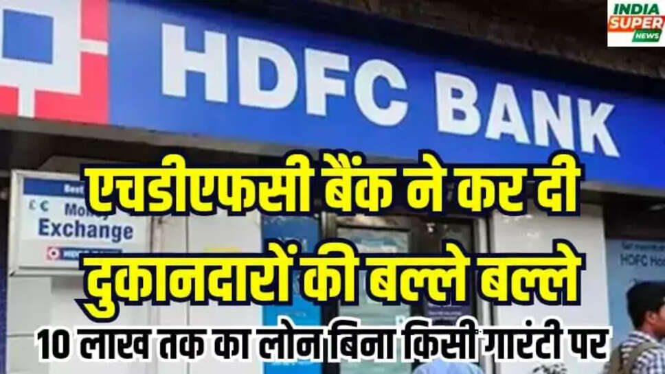 hdfc bank