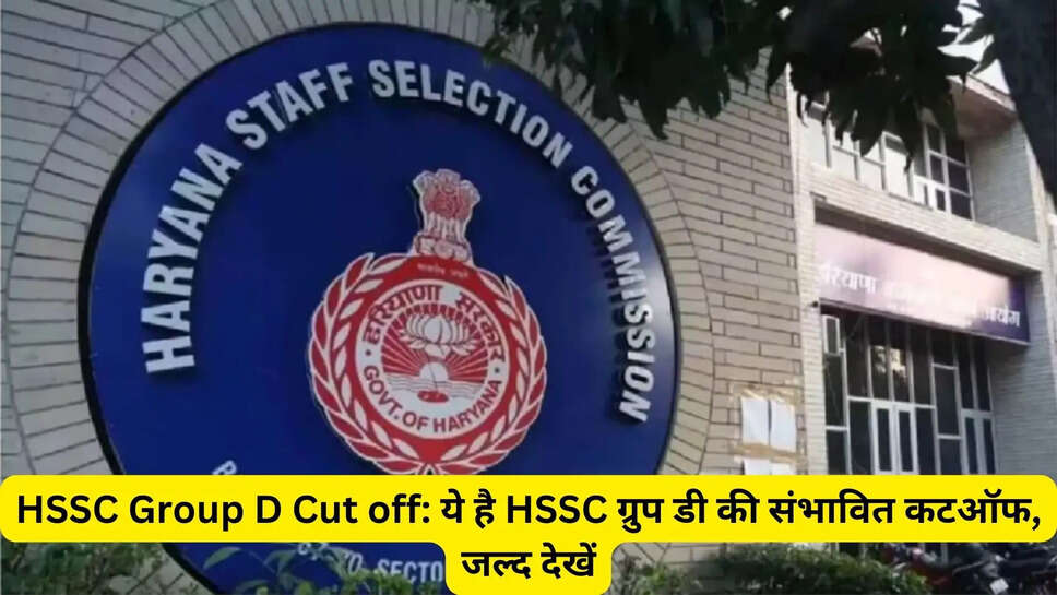 HSSC