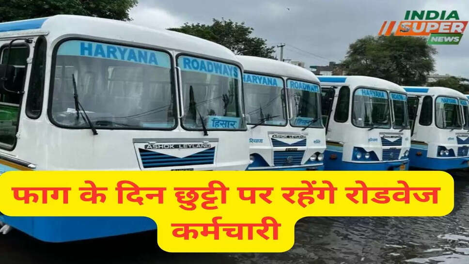 फाग के दिन छुट्टी पर रहेंगे रोडवेज कर्मचारी