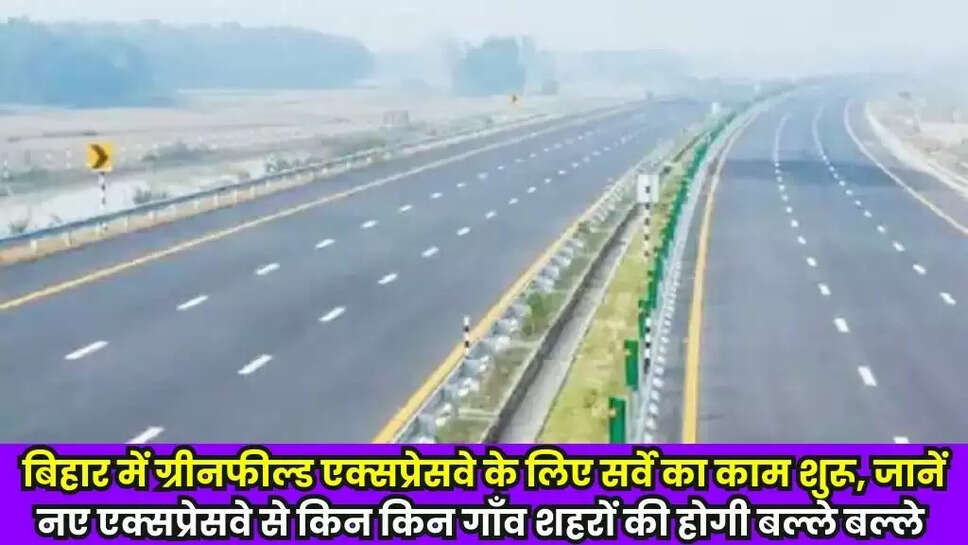 Bihar New Expressway