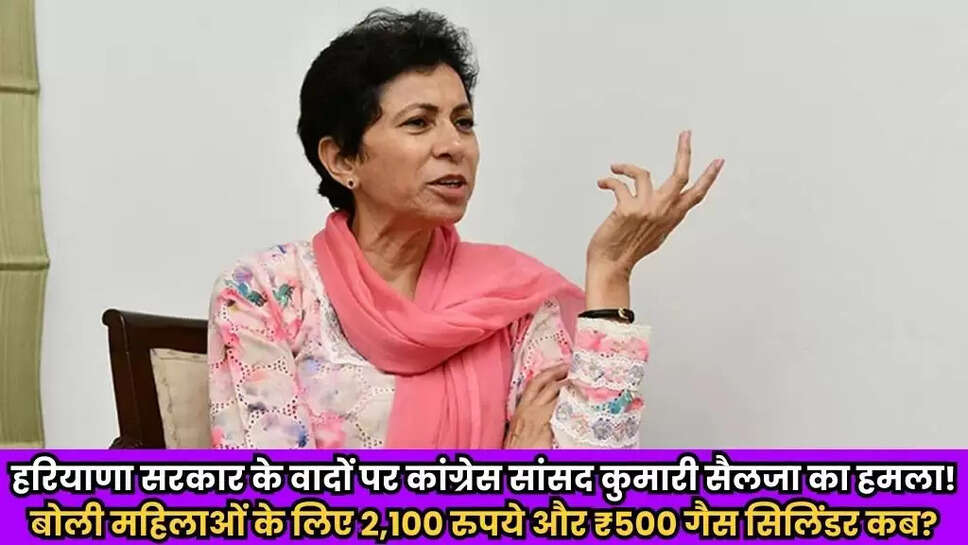 Haryana News