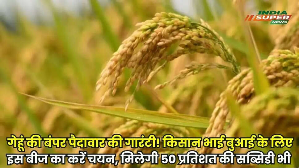 Aadhaar and Certified Seeds