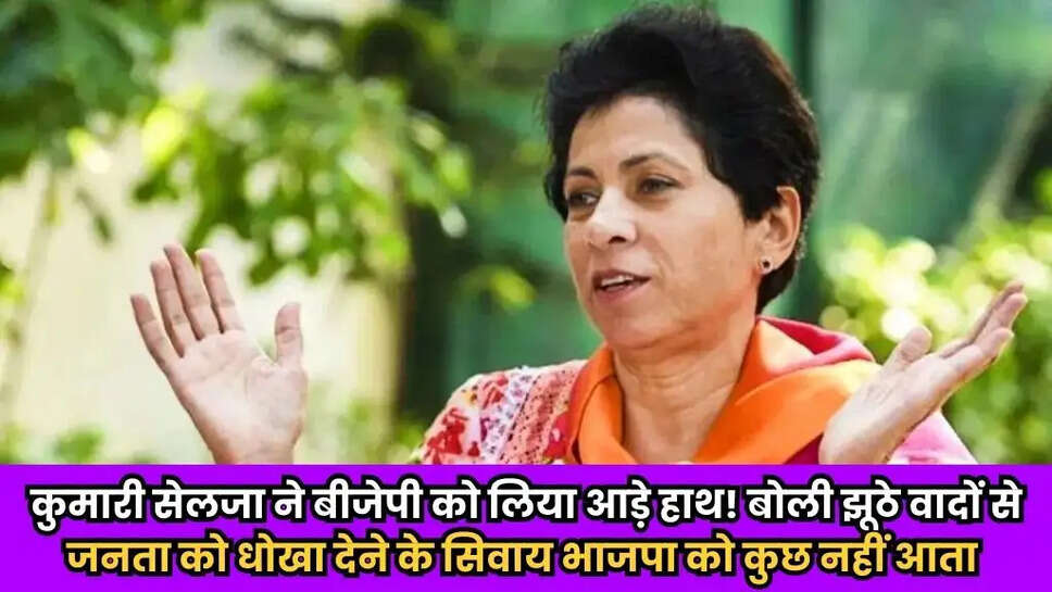 Haryana politics