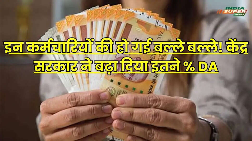 Dearness Allowance