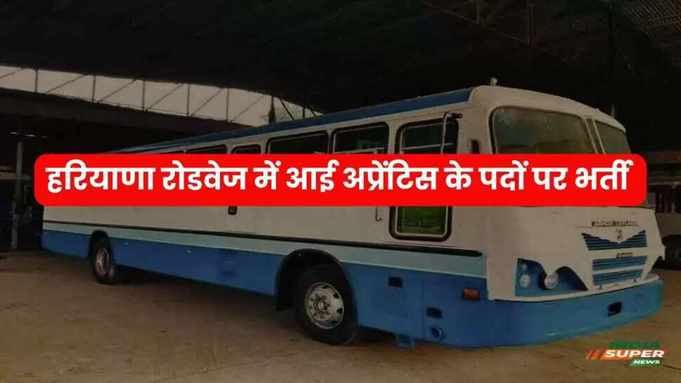 Roadways Bharti