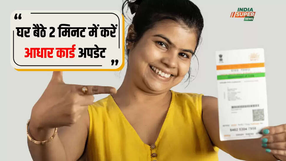 aadhaar card update 