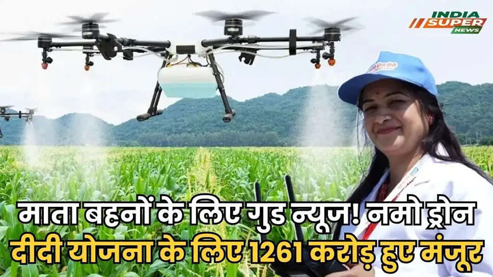 Namo Drone Didi